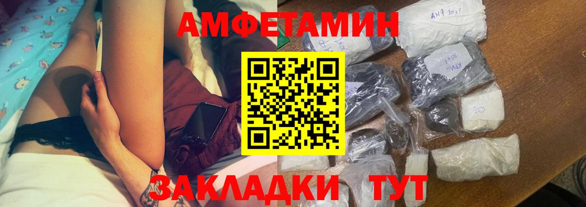 АМФ Розовый  Вход с VPN  Новоуральск 