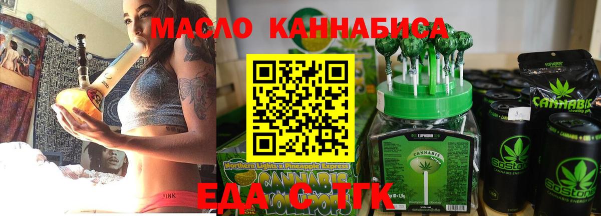 Cannafood конопля  Вход с VPN  Новоуральск 