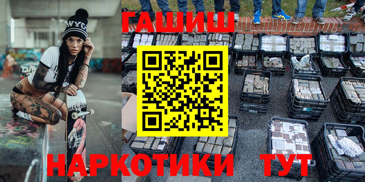 ГАШ хэш  Вход с VPN  Новоуральск 