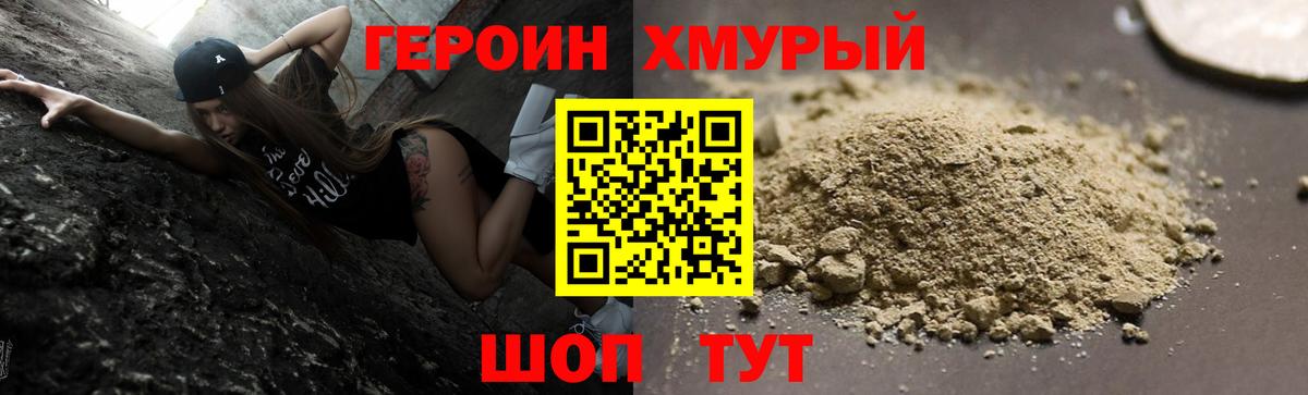 ГЕРОИН герыч  Вход с VPN  ГЕРОИН  Новоуральск 