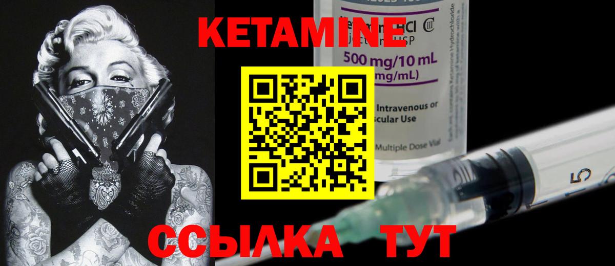 Кетамин VHQ  Вход с VPN  Новоуральск 