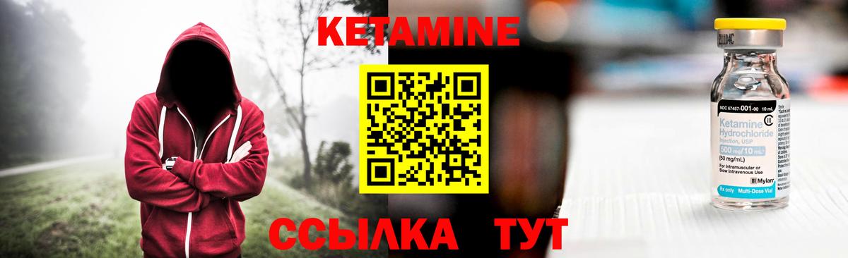 КЕТАМИН VHQ Новоуральск