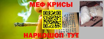 мефедрон Михайловск