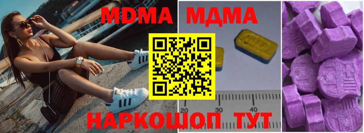МДМА Molly  МДМА Molly  MDMA  Новоуральск  Вход с VPN 
