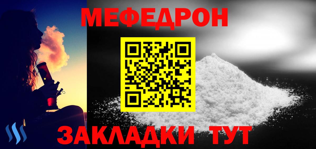 Меф мяу мяу Новоуральск