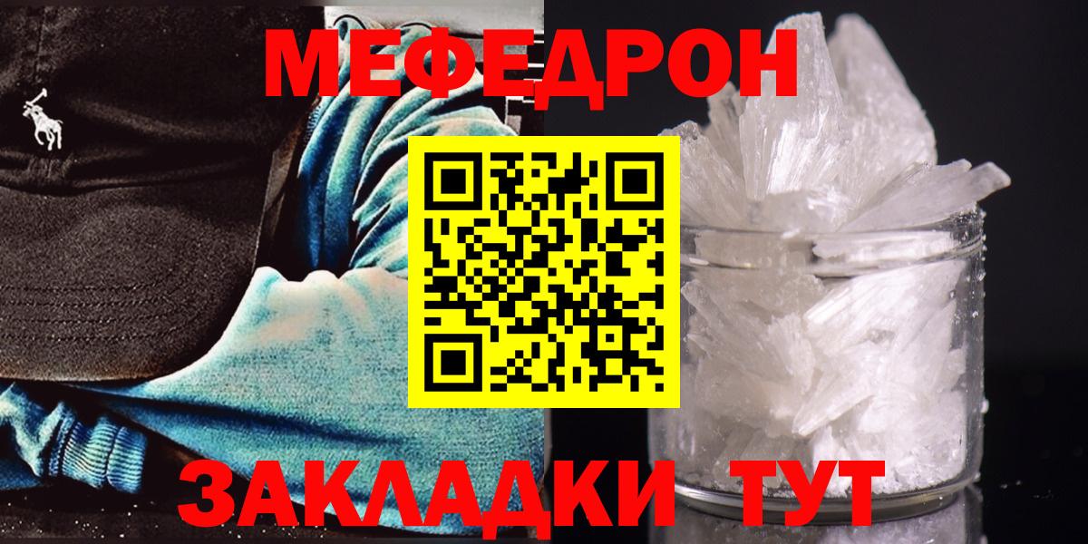 Мефедрон  цена   Мефедрон mephedrone  Новоуральск  Мефедрон мука  Вход с VPN 