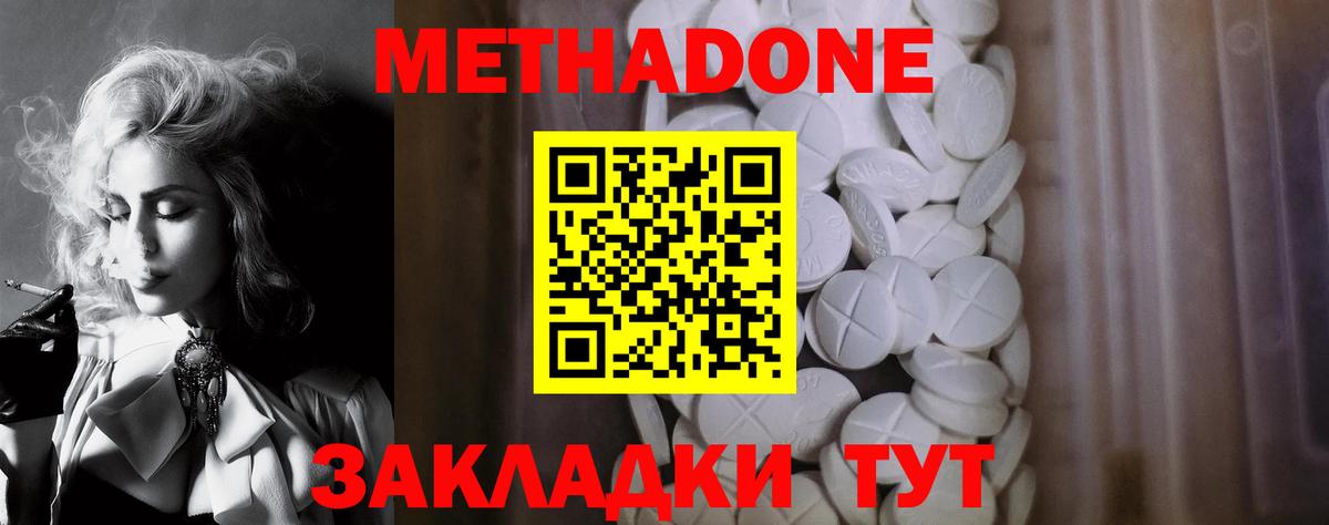 Новоуральск  Метадон белоснежный  Вход с VPN  Метадон кристалл 