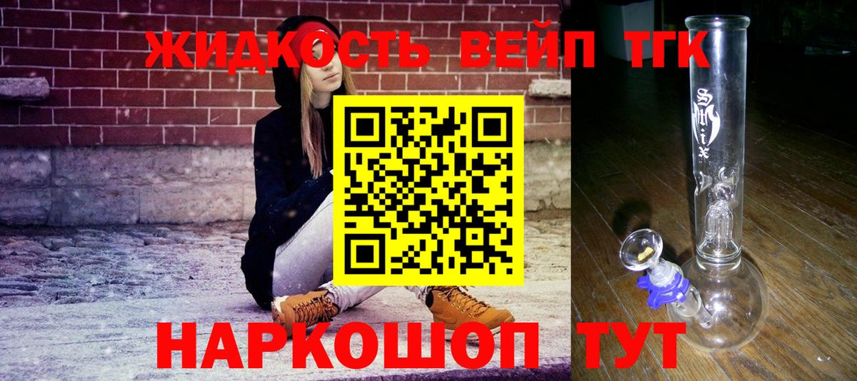 Дистиллят ТГК гашишное масло Новоуральск