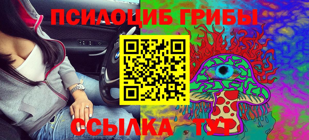Галлюциногенные грибы Magic Shrooms  Галлюциногенные грибы GOLDEN TEACHER  Новоуральск  Вход с VPN 